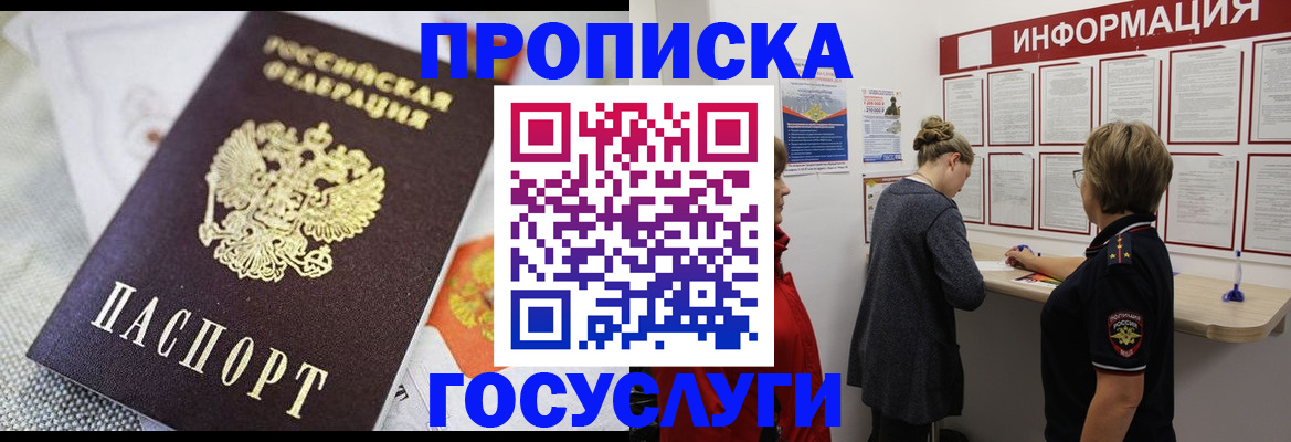 временная регистрация гарантия в Чернушке