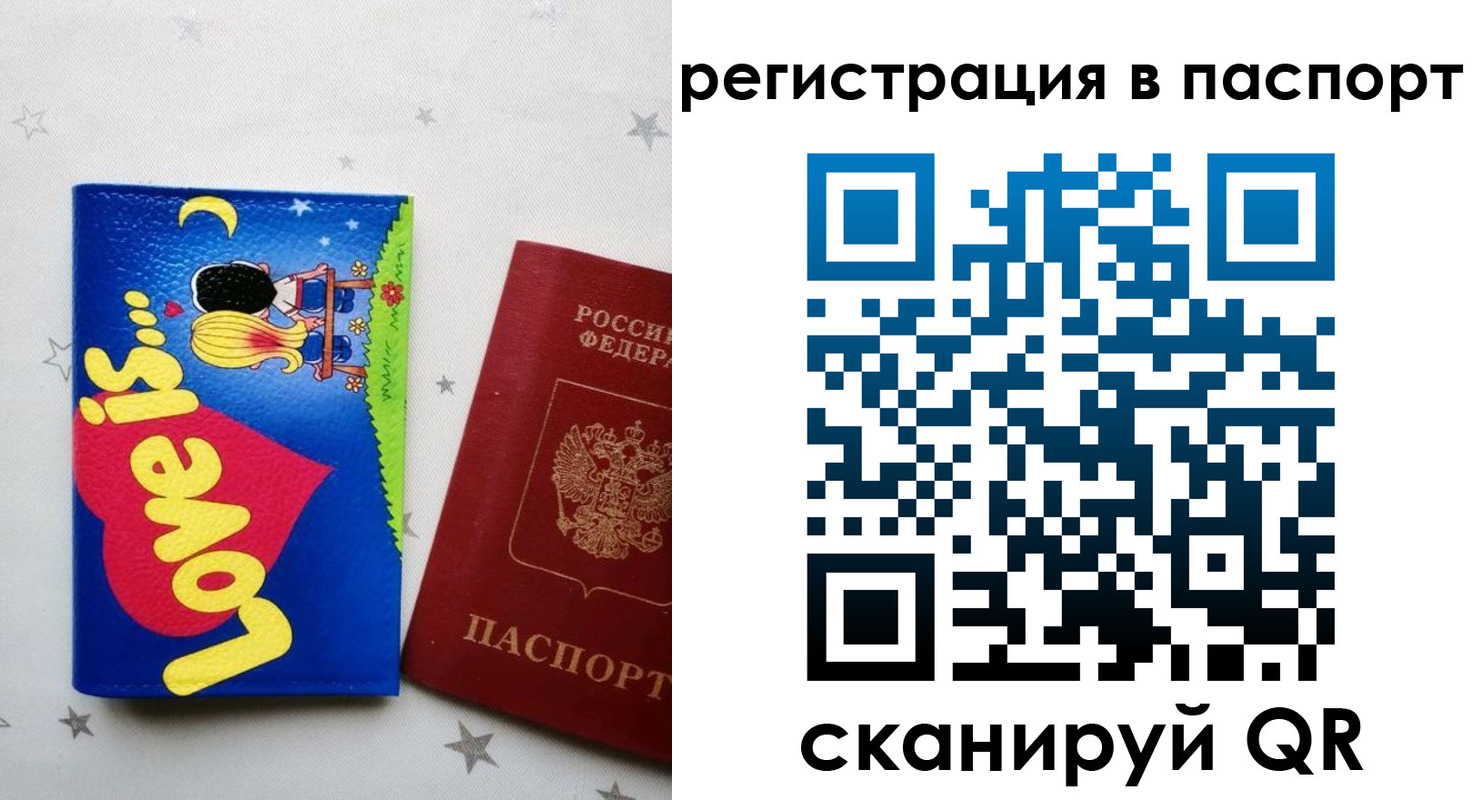 прописка регистрация в Чернушке