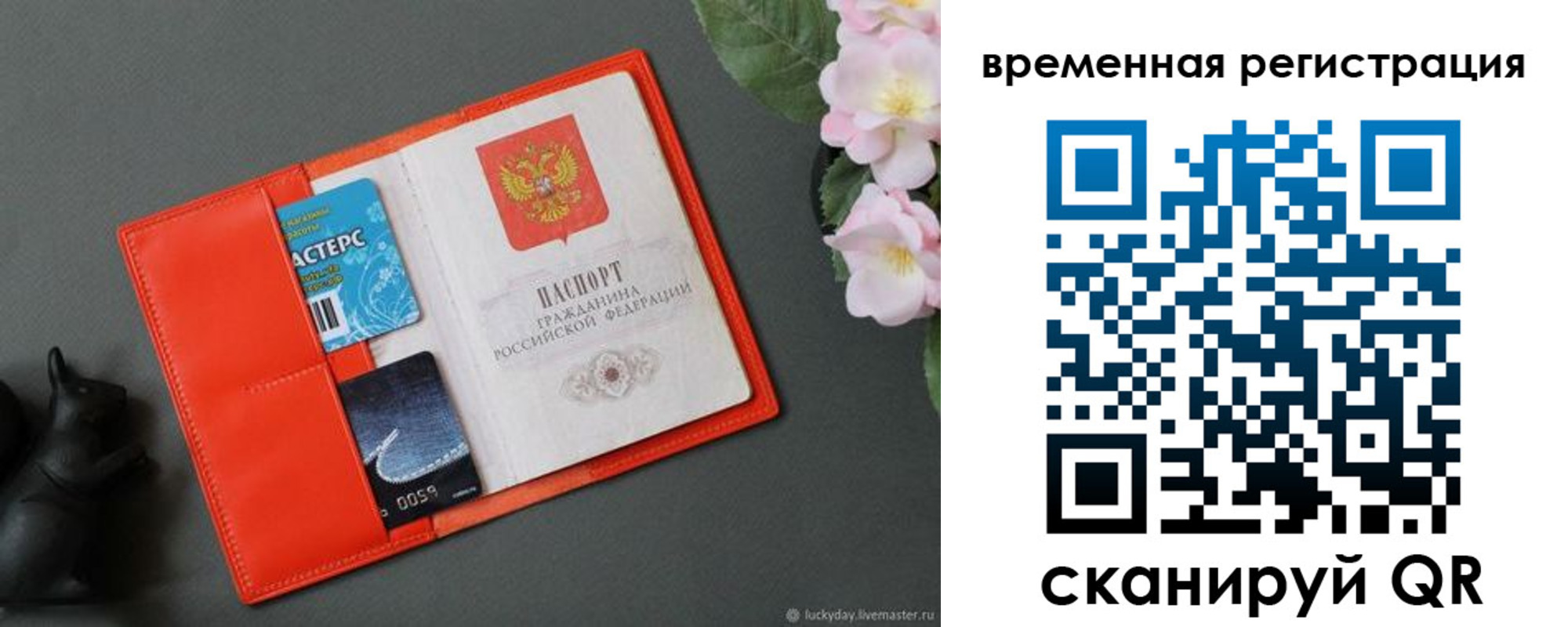прописка для военкомата в Чернушке