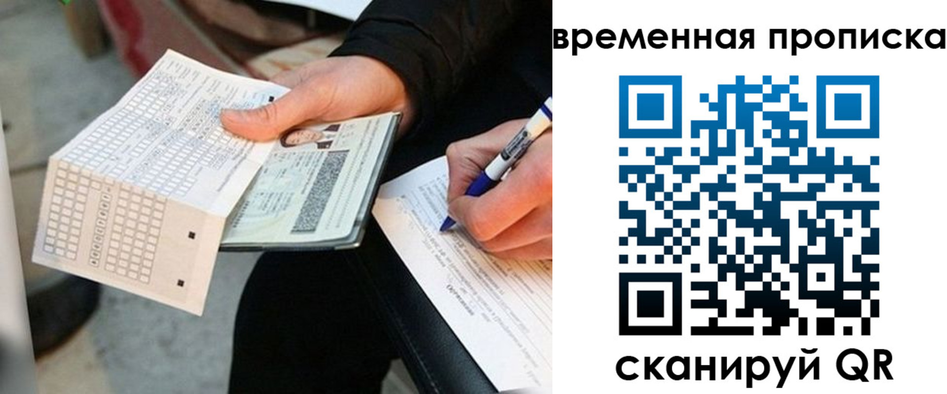 временная регистрация 2025 в Чернушке