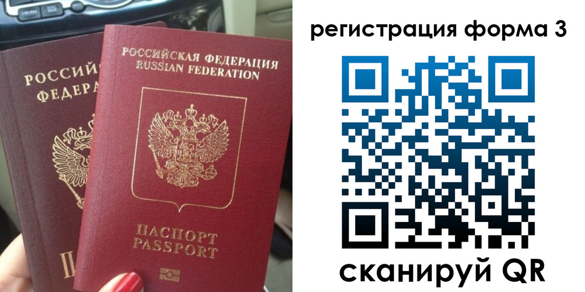 временная регистрация гарантия в Чернушке