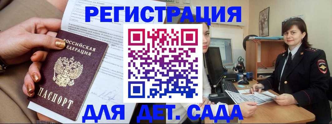 прописка для военкомата в Чернушке