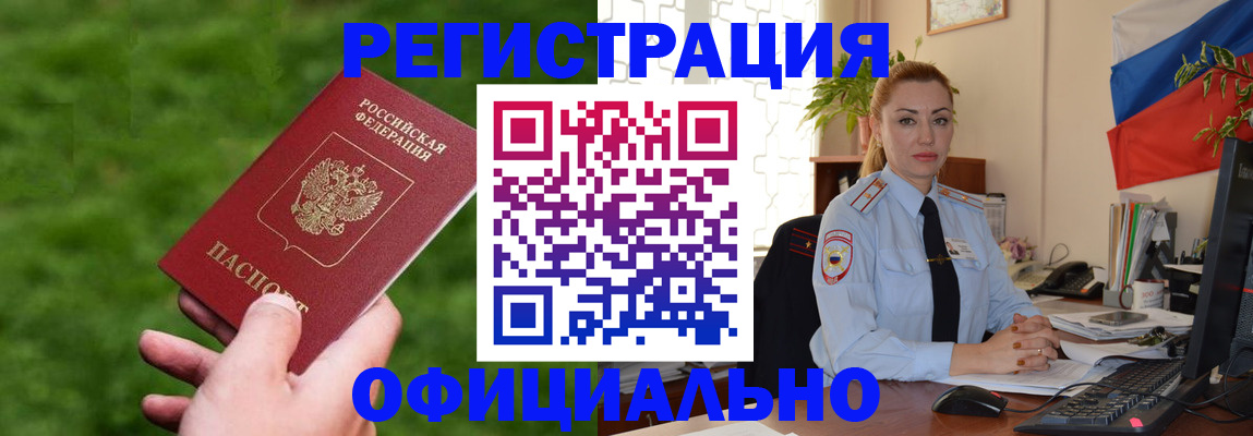 временная регистрация госуслуги в Чернушке