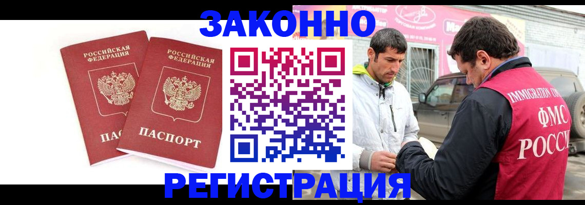 временная регистрация поиск в Чернушке