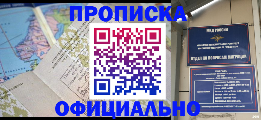 прописка ребенка в Чернушке