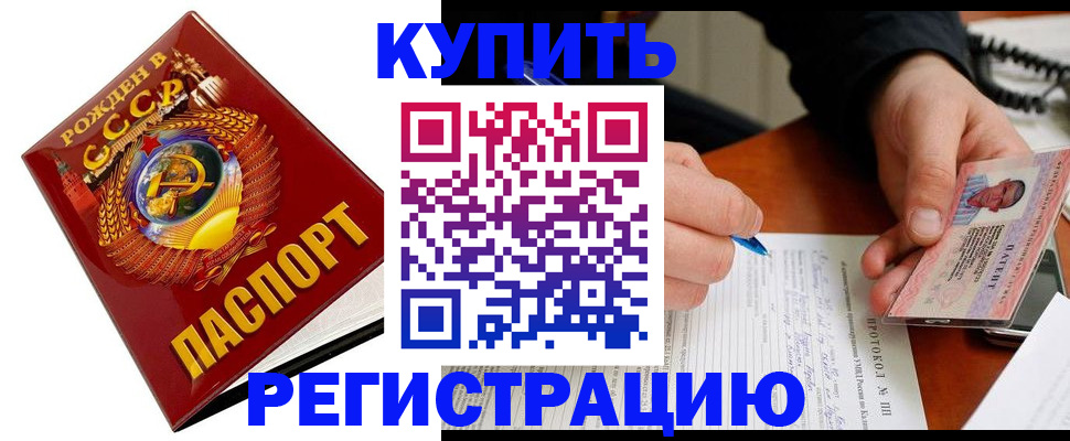 прописка ребенка в Чернушке