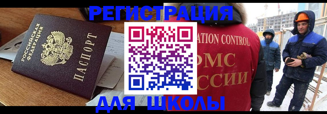 регистрация для дет. сада в Чернушке