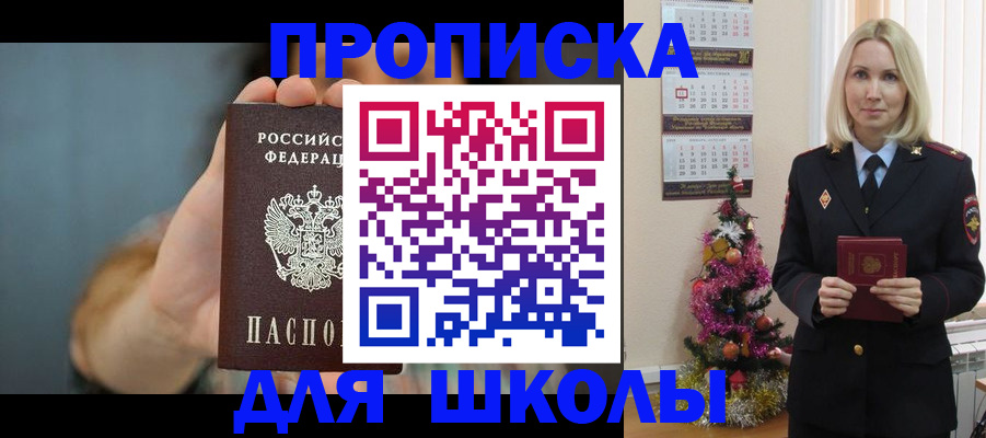 регистрация для дет. сада в Чернушке