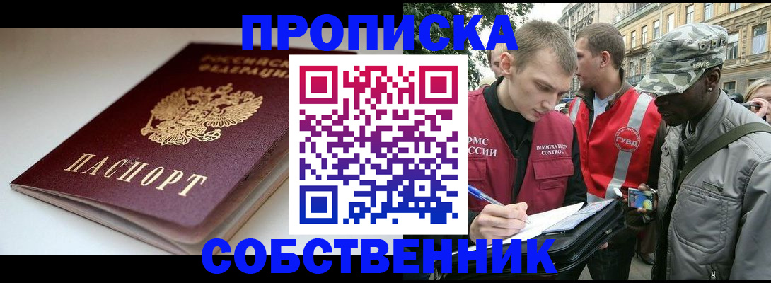 временная регистрация недорого в Чернушке